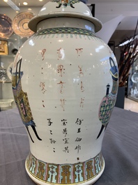 Three Chinese famille rose vases, one with cover, signed Wu Yu 吴玉, dated 1912