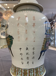 Three Chinese famille rose vases, one with cover, signed Wu Yu 吴玉, dated 1912