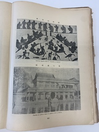 Paul Houo-Ming-Tse 霍明志: 'Preuves des antiquit&eacute;s de Chine', dated 1930