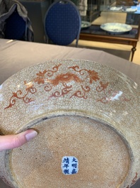 A Chinese iron-red-decorated crackle-glazed  'chilong and lotus scroll' plate, Jiajing mark, 19th C.
