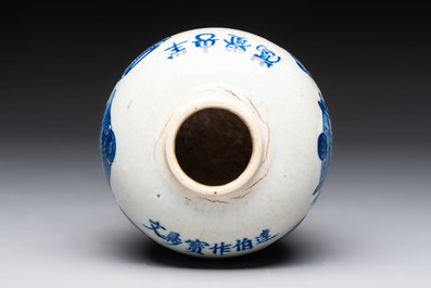 A Chinese blue and white vase, a jar, a famille rose cup and a plaque, signed He Xuren 何許人, 19th C.
