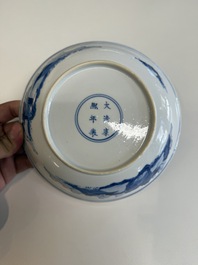 A Chinese blue and white 'Yu Ma Tu 浴馬圖' plate, Kangxi mark and of the period
