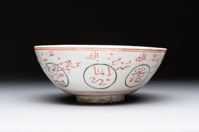 A Chinese Swatow iron-red and turquoise-enamelled 'calligraphic' bowl for the Islamic market, Ming