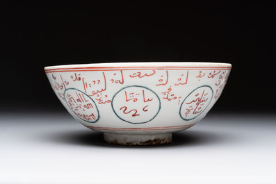 A Chinese Swatow iron-red and turquoise-enamelled 'calligraphic' bowl for the Islamic market, Ming