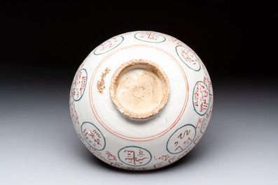 A Chinese Swatow iron-red and turquoise-enamelled 'calligraphic' bowl for the Islamic market, Ming
