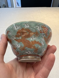 A pair of Chinese gilt and iron-red decorated 'dragons on waves' bowls, Jiaqing mark, 19th C.