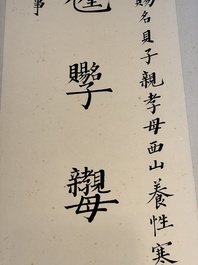 In the manner of Pu Xinyu 溥心畬 (1896-1963): 'Couplet', ink and colour on paper, dated 1937