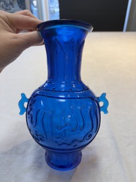 A Chinese blue Peking glass vase with Arabic inscription, Qianlong mark and possibly of the period