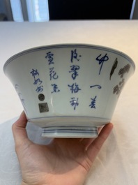 A Chinese blue, white and copper-red conical bowl, Qianlong mark and of the period