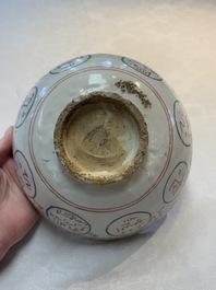 A Chinese Swatow iron-red and turquoise-enamelled 'calligraphic' bowl for the Islamic market, Ming