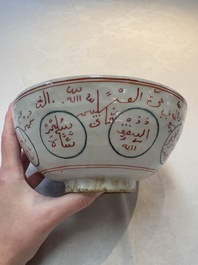 A Chinese Swatow iron-red and turquoise-enamelled 'calligraphic' bowl for the Islamic market, Ming