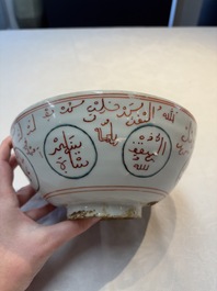 A Chinese Swatow iron-red and turquoise-enamelled 'calligraphic' bowl for the Islamic market, Ming