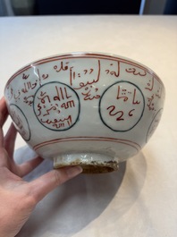 A Chinese Swatow iron-red and turquoise-enamelled 'calligraphic' bowl for the Islamic market, Ming
