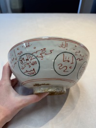 A Chinese Swatow iron-red and turquoise-enamelled 'calligraphic' bowl for the Islamic market, Ming