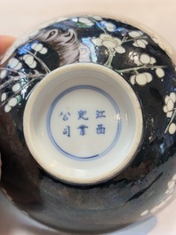 A Chinese famille noire 'plum blossoms' bowl, Jiangxi Ciye Gongsi 江西瓷業公司 mark, 20th C.