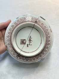 A Japanese ko-Imari 'phoenix' bowl and cover, Genroku Hachi Kinoto-i 元禄八乙亥 and Fu 福 mark, dated 1695