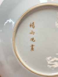 A rare Chinese lobed and inscribed armorial plate, Yang Bingguan 楊丙觀 mark, Qianlong, dated 1771