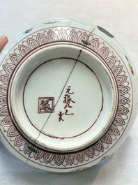 A Japanese ko-Imari 'phoenix' bowl and cover, Genroku Hachi Kinoto-i 元禄八乙亥 and Fu 福 mark, dated 1695