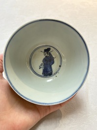 Two Chinese blue and white bowls, Fu Gui Jia Qi 富貴佳器 mark, Wanli