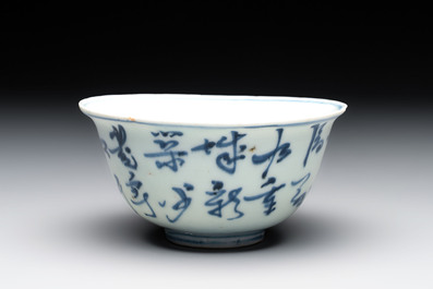 A Chinese blue and white 'Zhuang Yuan Ji Di 狀元及第' bowl, late Ming
