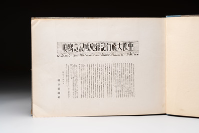 A Japanese commemorative album of the Tokyo&ndash;London Eurasia flight record, dated 1937