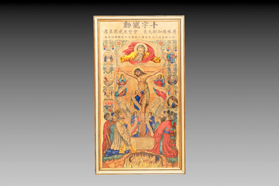 Belgian Catholic missionaries in China: 'The five wounds of Christ', ink and colour print on paper, 19th C.