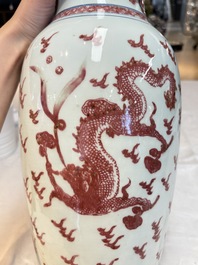 A Chinese blue, white and copper-red 'dragon' vase, Qianlong