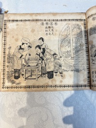 'Sketches of Confucius 聖跡圖' and 'Grand Panorama of Shanghai's Famous Courtesans 增廣海上名花月影大觀', Republic