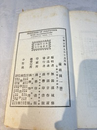 'Sketches of Confucius 聖跡圖' and 'Grand Panorama of Shanghai's Famous Courtesans 增廣海上名花月影大觀', Republic