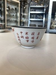 A varied collection of six Chinese blue, white, famille rose and iron-red wares, 19/20th C.