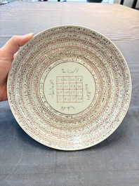 A pair of Chinese 'Magic square' plates for the Islamic market, Qianlong