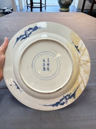 Four Chinese blue and white 'Xi Xiang Ji' dishes, 19th C.