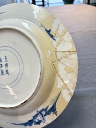 Four Chinese blue and white 'Xi Xiang Ji' dishes, 19th C.