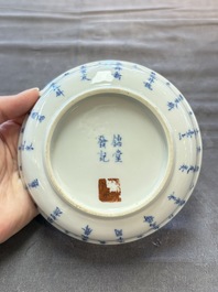 A Chinese blue and white 'calligraphic' vase and a bowl for the Thai market, Ruo Shen Zhen Cang 若深珍藏 and Jin Tang Fa Ji 錦堂發記 mark, 19th C.