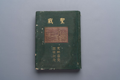 Seven Japanese military commemorative albums on the Second Sino-Japanese War and WWII, 1930-1945
