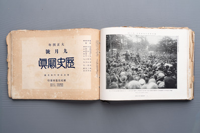 Seven Japanese military commemorative albums on the Second Sino-Japanese War and WWII, 1930-1945