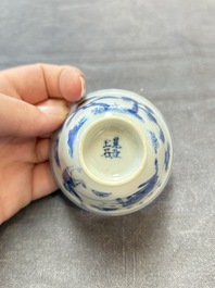 Four Chinese blue and white 'boy and buffalo' cups, Qi Yue Ru Yu 奇玥如玉 and Kun Chi Yu Shi 崑池玉石 marks, Yongzheng