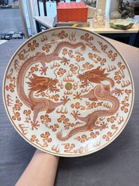 A Chinese gilt iron-red 'dragons and clouds' dish, Guangxu mark, 20th C.