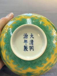 A Chinese yellow- and green-enamelled 'dragon' bowl, Tongzhi mark and of the period