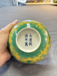 A Chinese yellow- and green-enamelled 'dragon' bowl, Tongzhi mark and of the period