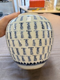 Two Chinese blue and white jars with 'Qi Lin Song Zi 麒麟送子' and 'Shou 壽' character design, 18th C.