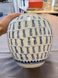 Two Chinese blue and white jars with 'Qi Lin Song Zi 麒麟送子' and 'Shou 壽' character design, 18th C.