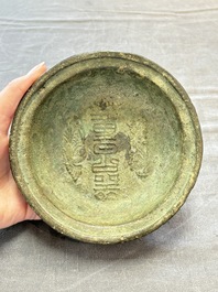 Two small Chinese bronze brush washers, Dong Chang Qi 董昌器 and Da Xiang Yuan Nian 大象元年 marks, Yuan/Ming