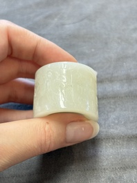 A fine Chinese white jade inscribed archer ring, Zigang 子岡 mark, 18th C.