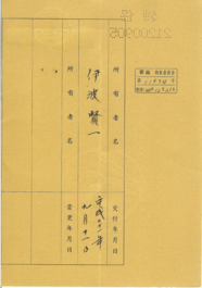 A rare Japanese wakizashi 脇差 sword and koshirae, signed Shoji Jiro Taro Naokatsu 莊司 次郎 太郎 直勝, Meiji, dated 1853