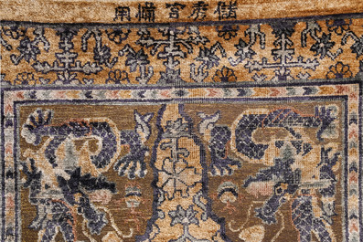A rare Chinese imperial silk and metallic thread 'dragon' carpet, Chu Xiu Gong Bei Yong 儲秀宮備用 mark, 19th C.