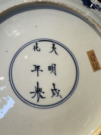 A pair of Chinese blue and white dishes with floral design, Chenghua mark, Kangxi