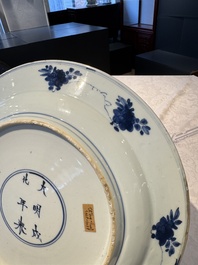A pair of Chinese blue and white dishes with floral design, Chenghua mark, Kangxi