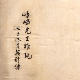 A fine Chinese embroidered silk 'Dog among the Mountains' panel and two 'Poem' panels, signed Chen Yueying 陳月英, 19th C.