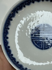 A pair of Chinese blue and white saucer dishes, Qianlong mark, 19th C.